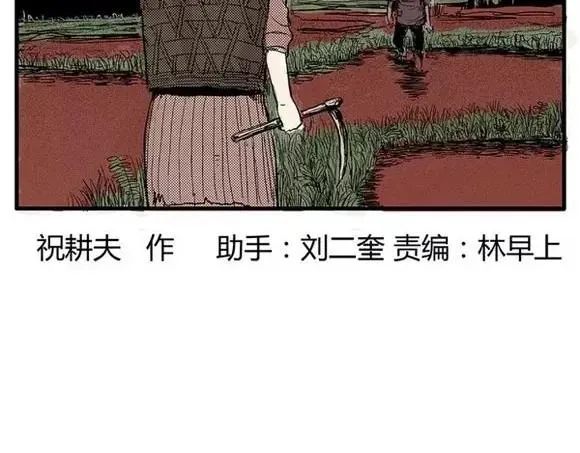 地狱谷#9 片刻的寂静 第2页