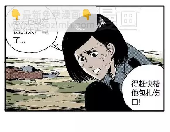 地狱谷#9 片刻的寂静 第3页