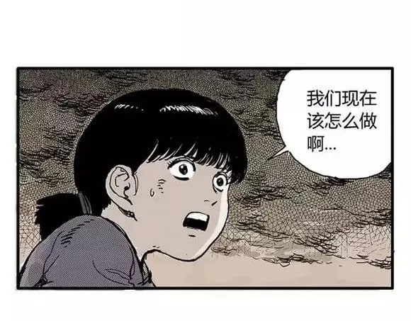 地狱谷#9 片刻的寂静 第4页