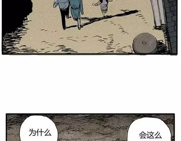 地狱谷#9 片刻的寂静 第10页
