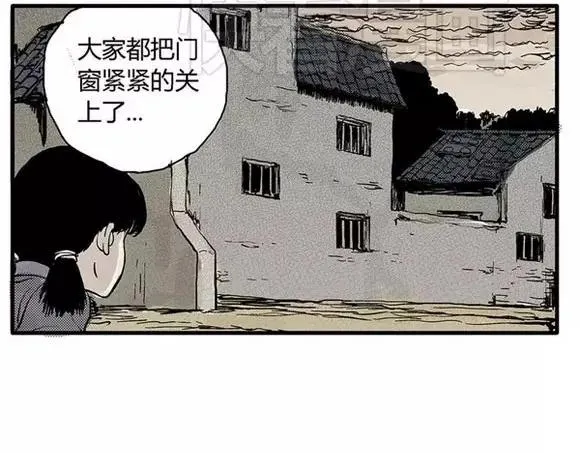 地狱谷#9 片刻的寂静 第12页