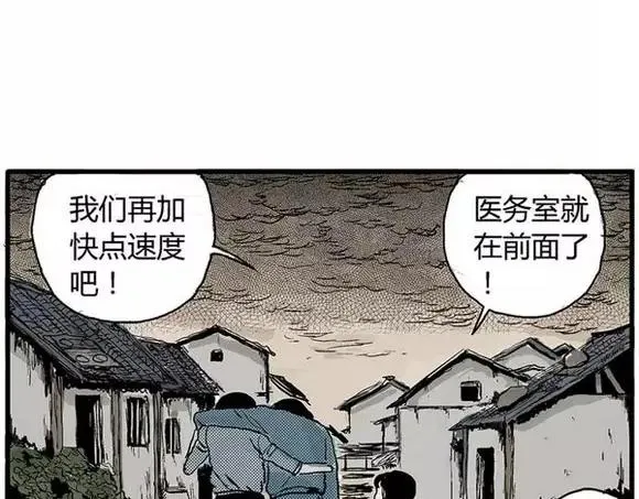地狱谷#9 片刻的寂静 第13页