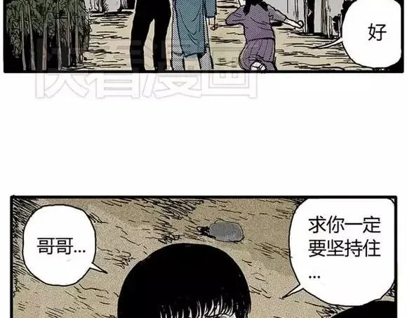 地狱谷#9 片刻的寂静 第14页