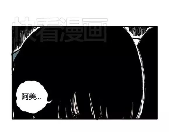 地狱谷#9 片刻的寂静 第17页