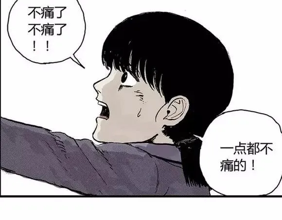 地狱谷#9 片刻的寂静 第21页