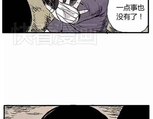 地狱谷#9 片刻的寂静 第23页