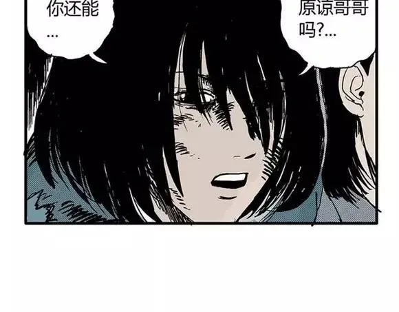 地狱谷#9 片刻的寂静 第28页