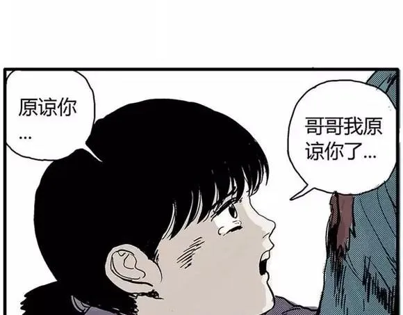 地狱谷#9 片刻的寂静 第29页