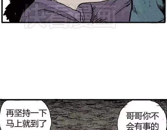 地狱谷#9 片刻的寂静 第30页