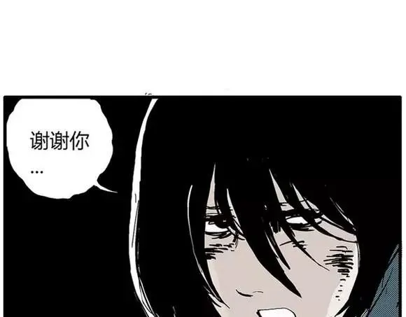 地狱谷#9 片刻的寂静 第34页