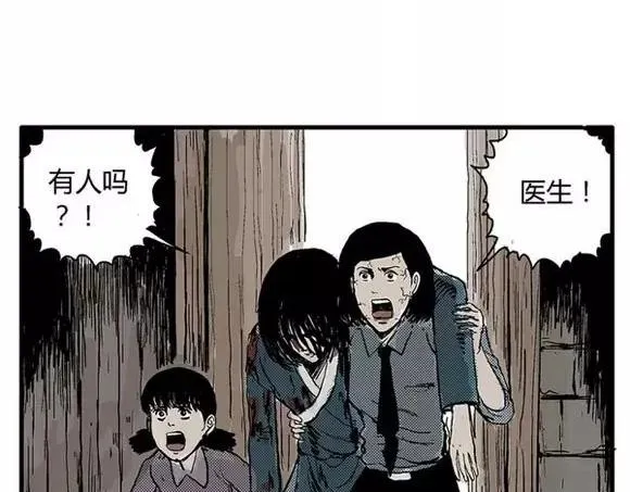 地狱谷#9 片刻的寂静 第37页