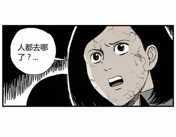 地狱谷#9 片刻的寂静 第40页