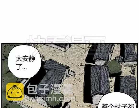 地狱谷#9 片刻的寂静 第41页