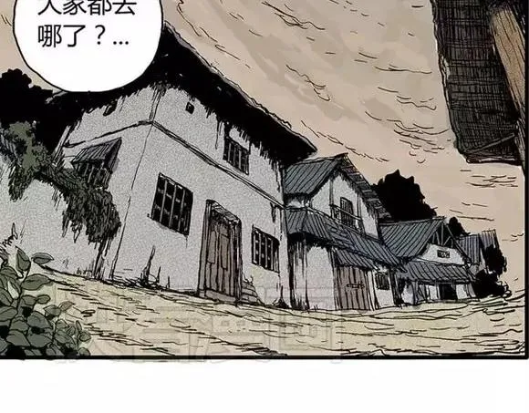 地狱谷#9 片刻的寂静 第43页