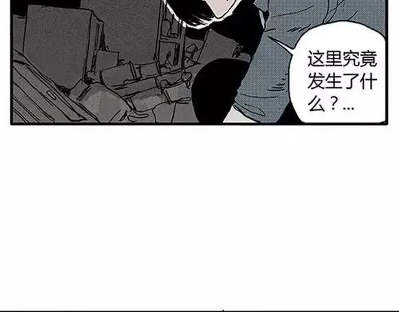 地狱谷#9 片刻的寂静 第51页