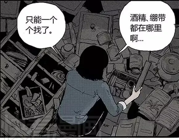 地狱谷#9 片刻的寂静 第52页