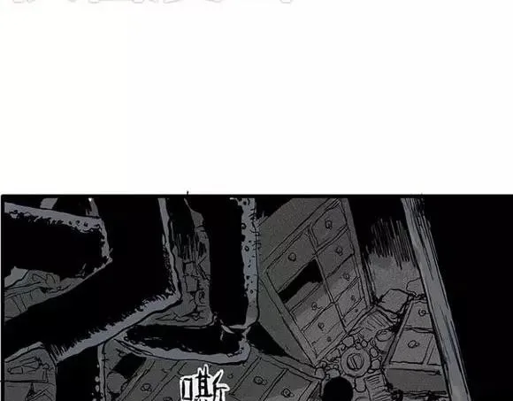地狱谷#9 片刻的寂静 第53页