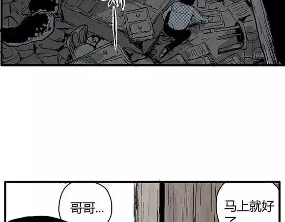 地狱谷#9 片刻的寂静 第54页