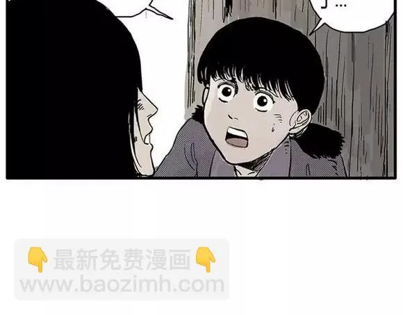 地狱谷#9 片刻的寂静 第55页