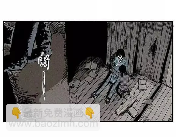 地狱谷#9 片刻的寂静 第59页
