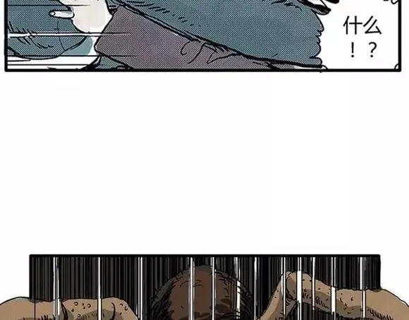地狱谷#9 片刻的寂静 第67页