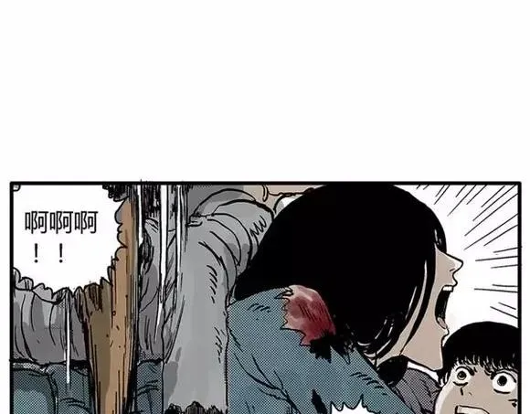地狱谷#9 片刻的寂静 第69页