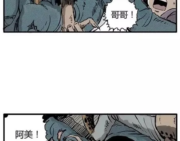 地狱谷#9 片刻的寂静 第70页