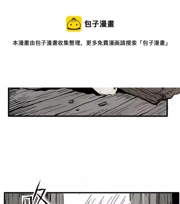 地狱谷#9 片刻的寂静 第73页