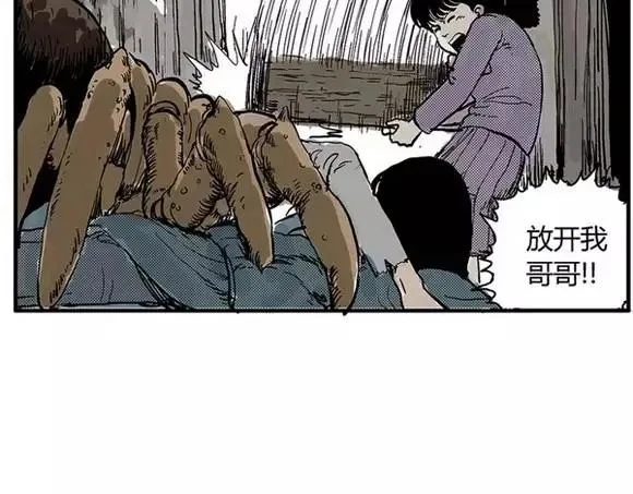 地狱谷#9 片刻的寂静 第74页