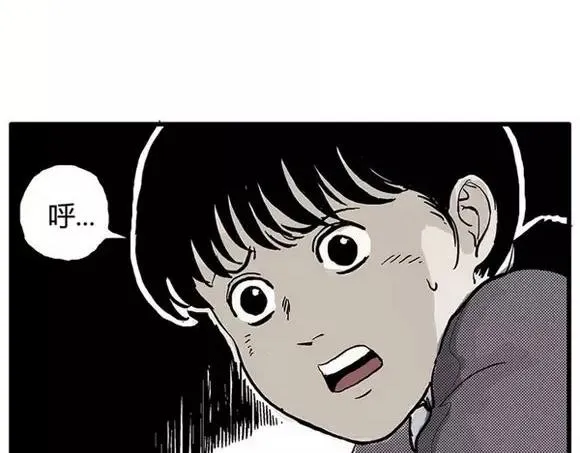 地狱谷#9 片刻的寂静 第78页