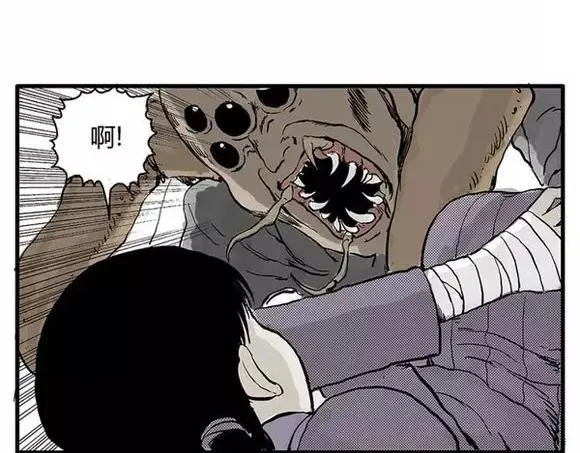 地狱谷#10 骚动 第3页