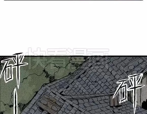 地狱谷#10 骚动 第4页