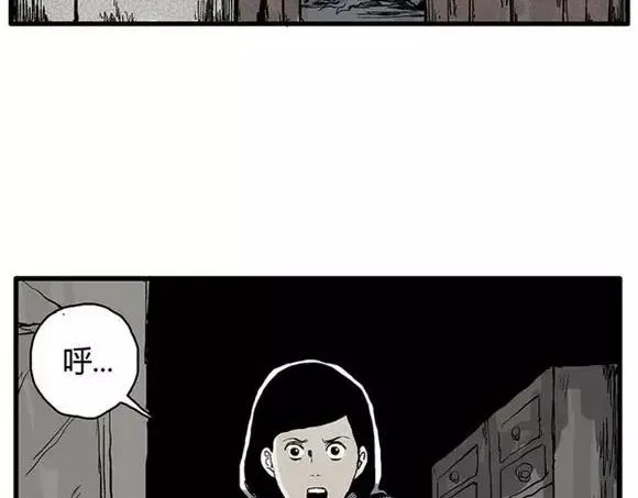 地狱谷#10 骚动 第8页