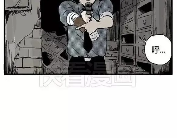 地狱谷#10 骚动 第9页