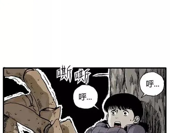 地狱谷#10 骚动 第11页