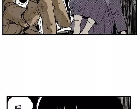 地狱谷#10 骚动 第12页