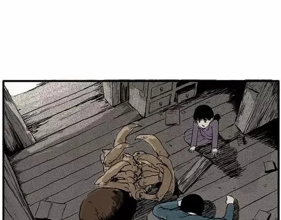 地狱谷#10 骚动 第14页