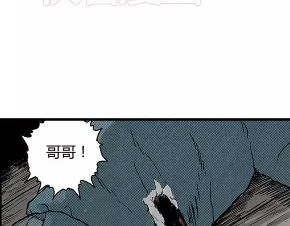 地狱谷#10 骚动 第18页