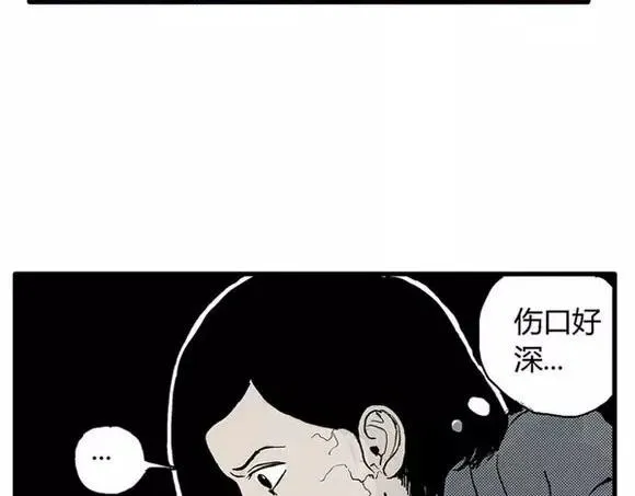 地狱谷#10 骚动 第22页