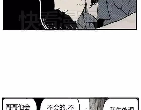 地狱谷#10 骚动 第23页