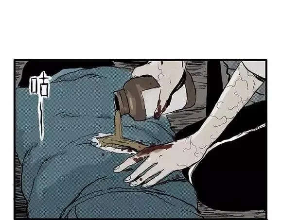 地狱谷#10 骚动 第25页