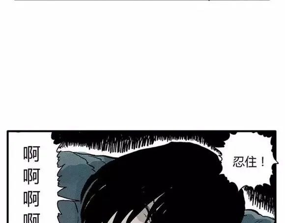 地狱谷#10 骚动 第26页