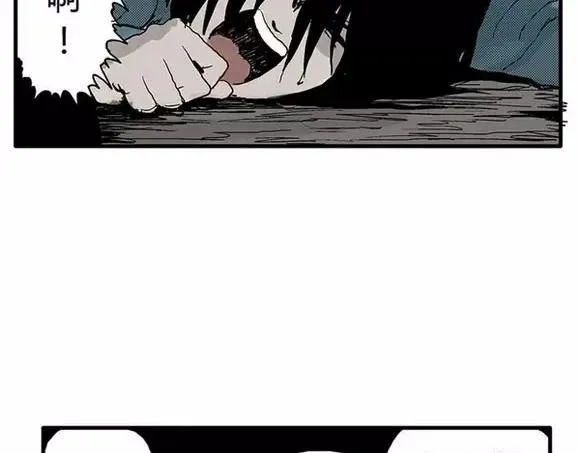 地狱谷#10 骚动 第27页