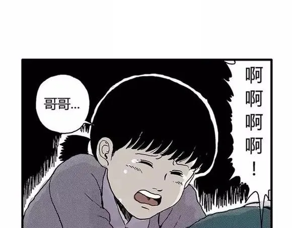 地狱谷#10 骚动 第29页