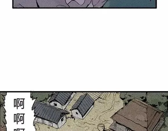 地狱谷#10 骚动 第30页