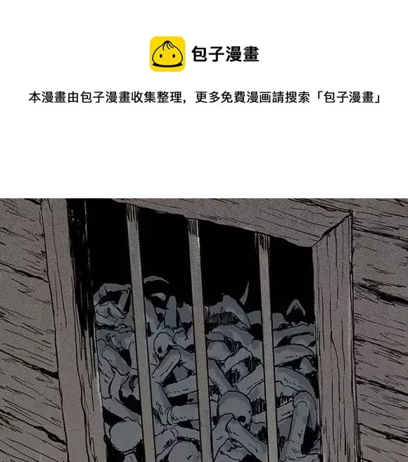 地狱谷#10 骚动 第34页