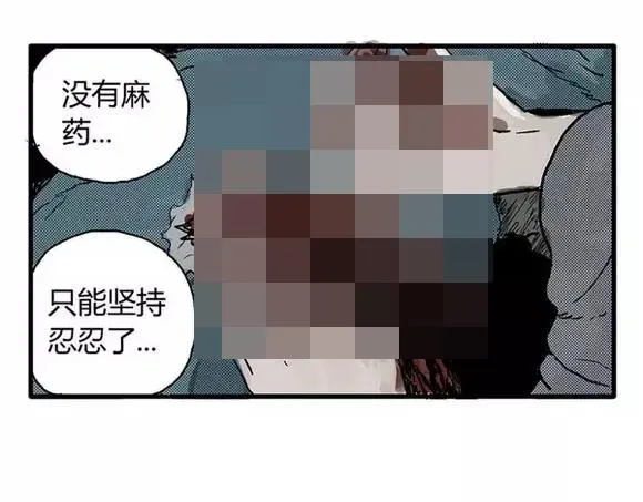 地狱谷#10 骚动 第37页