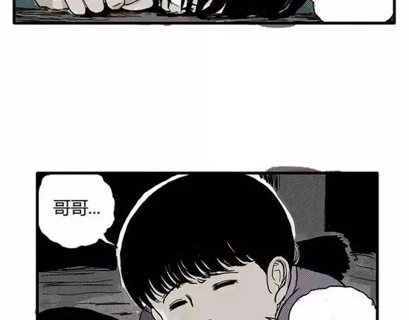 地狱谷#10 骚动 第39页