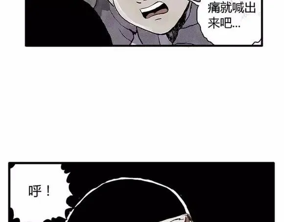 地狱谷#10 骚动 第40页