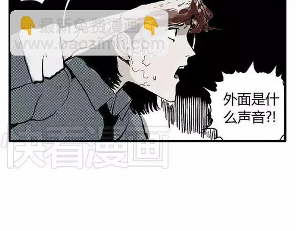地狱谷#10 骚动 第41页